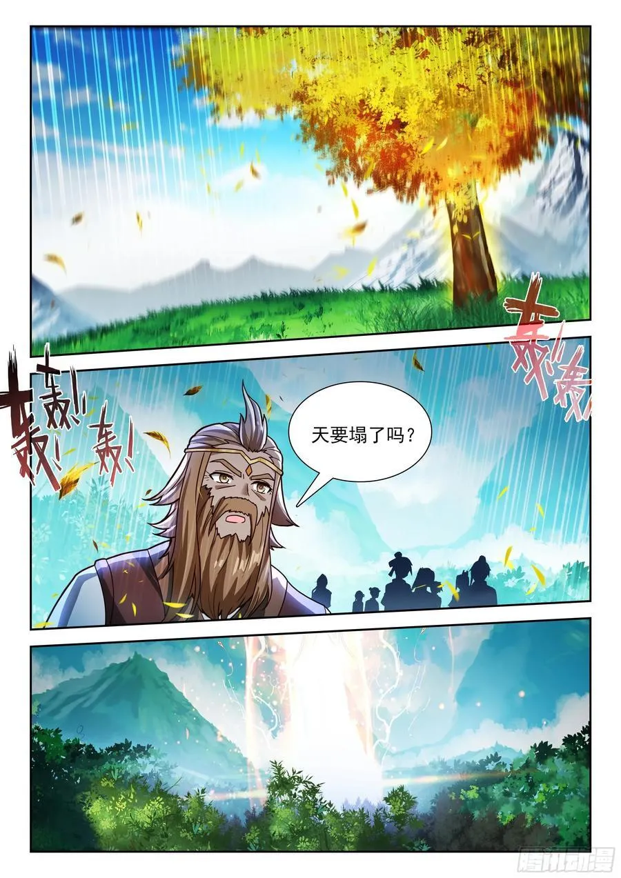 234 七彩天火液13