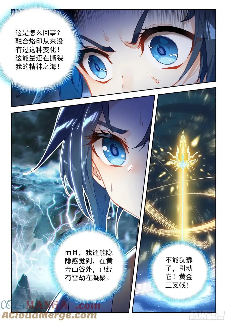 234 七彩天火液12