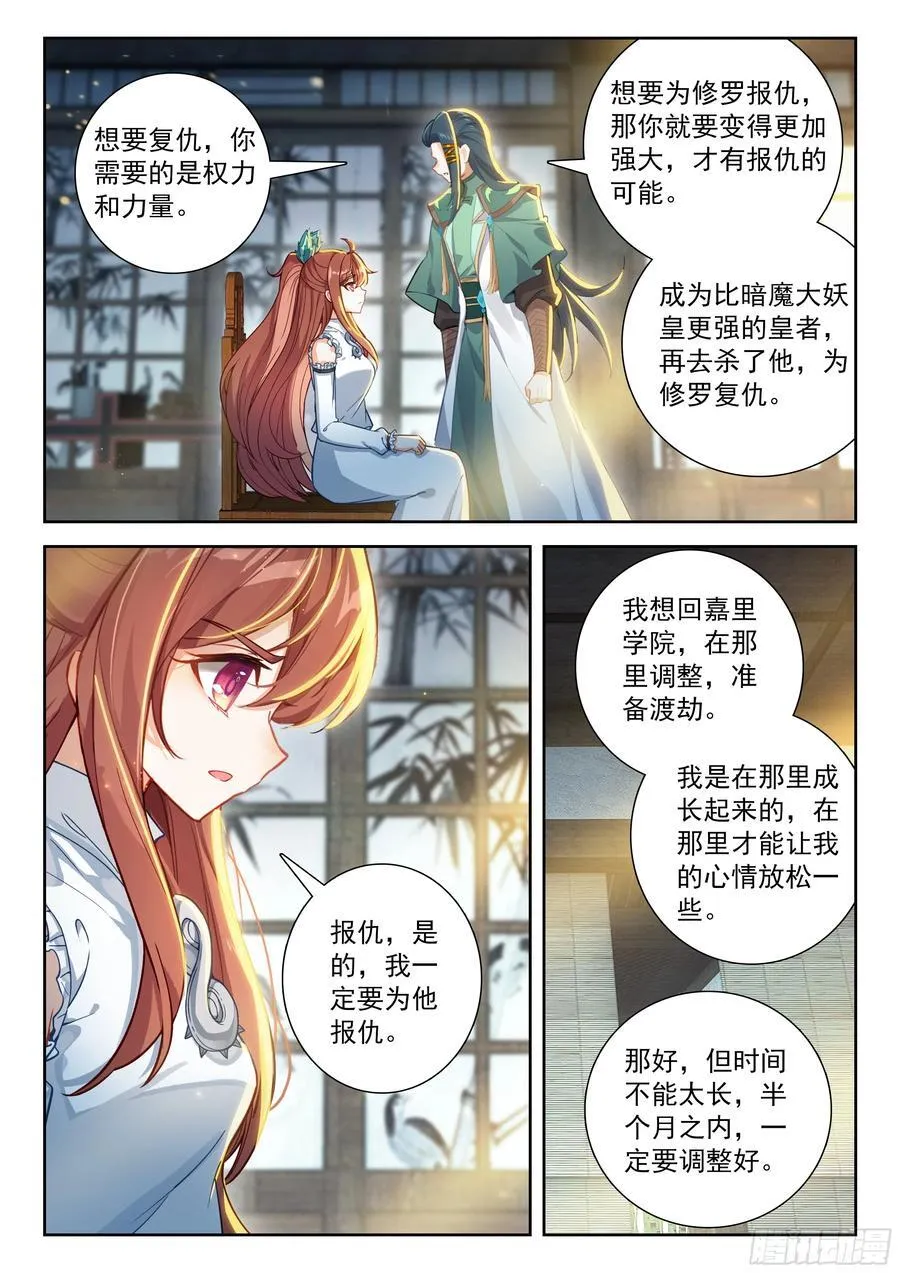 235 我在这儿等你11