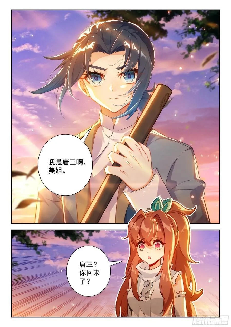 236 表白真相3