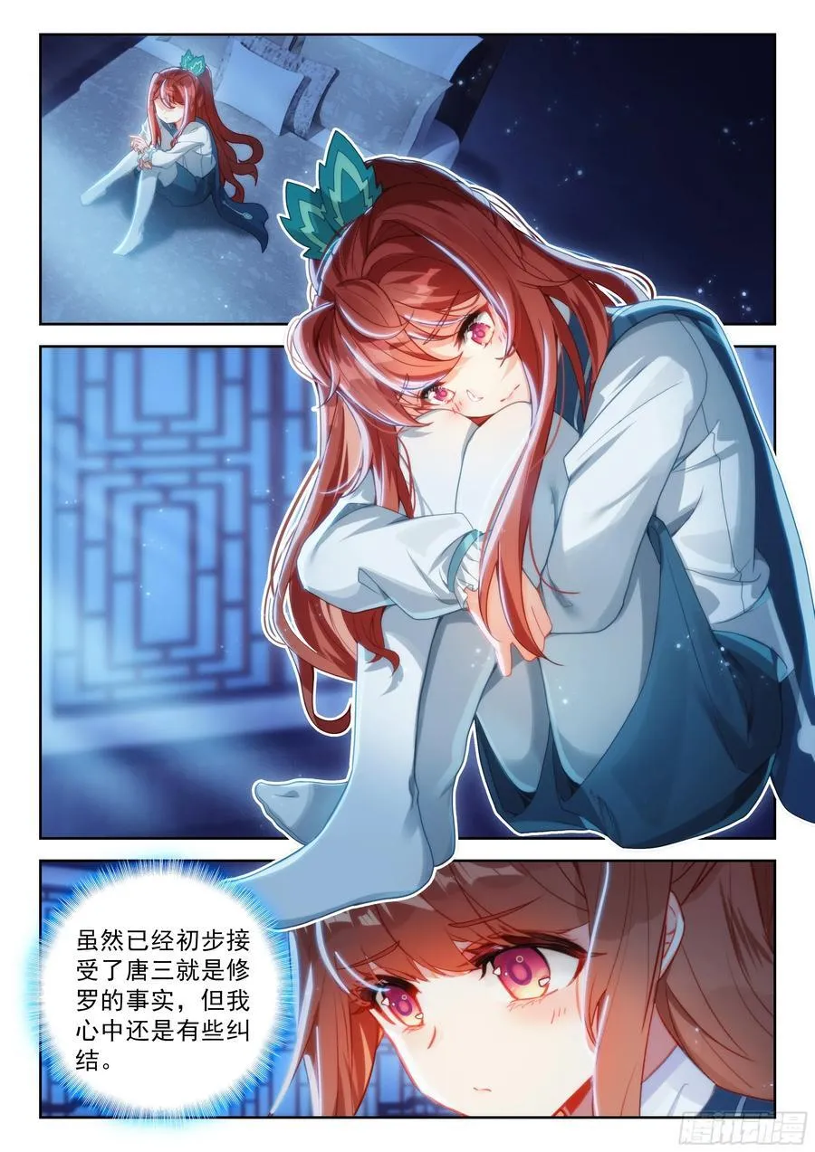 238 再见孔雀大妖王13