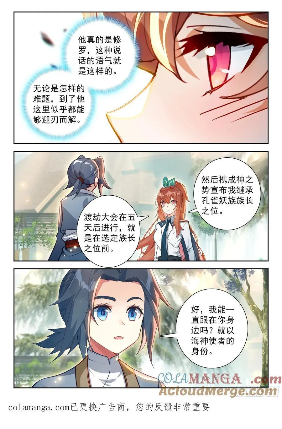 237 夙世因缘16