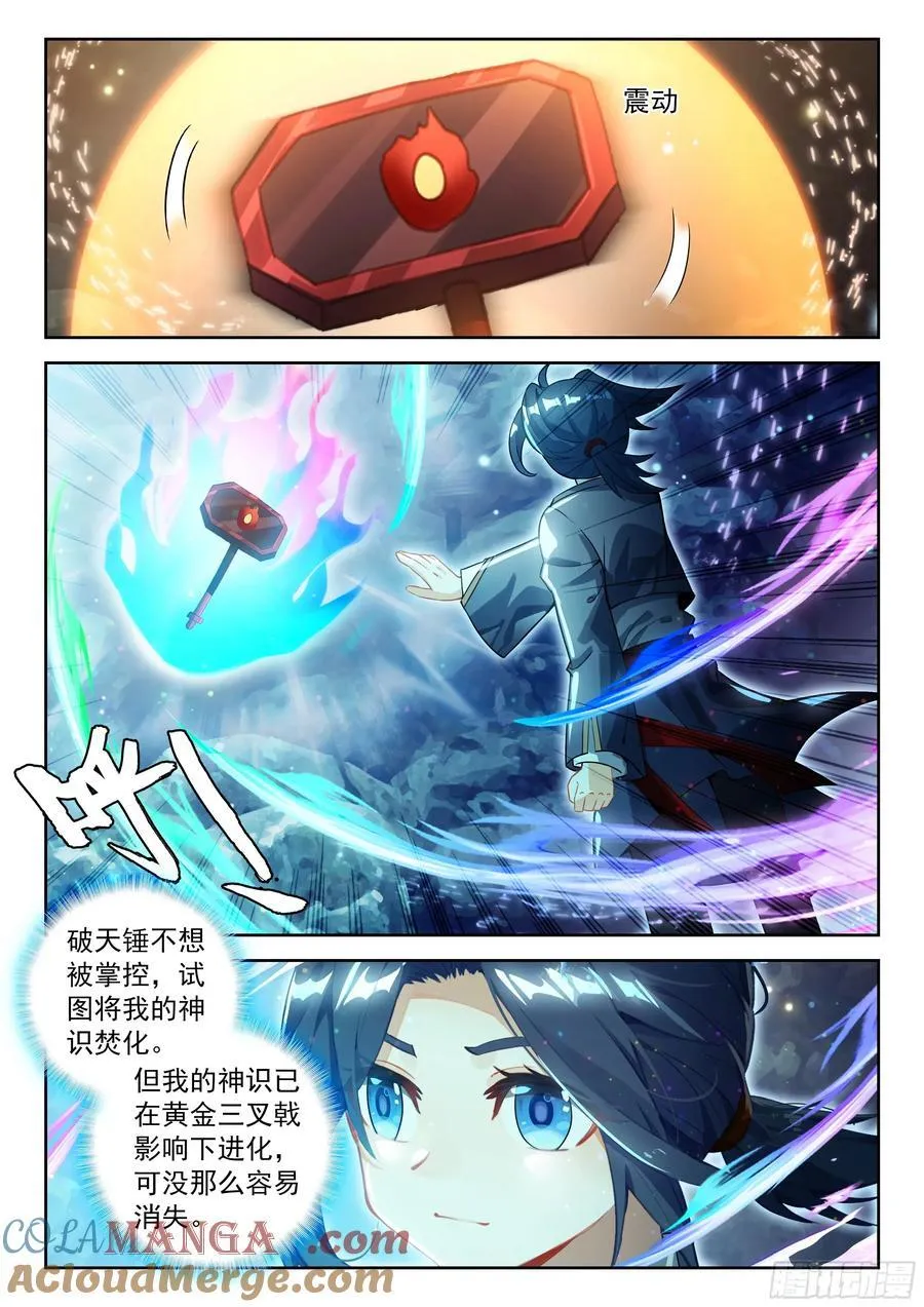 234 七彩天火液6