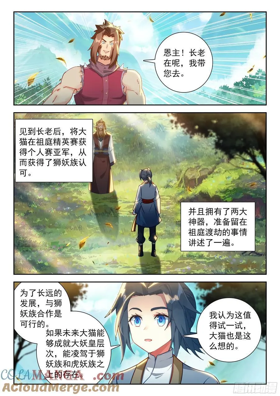 234 七彩天火液2