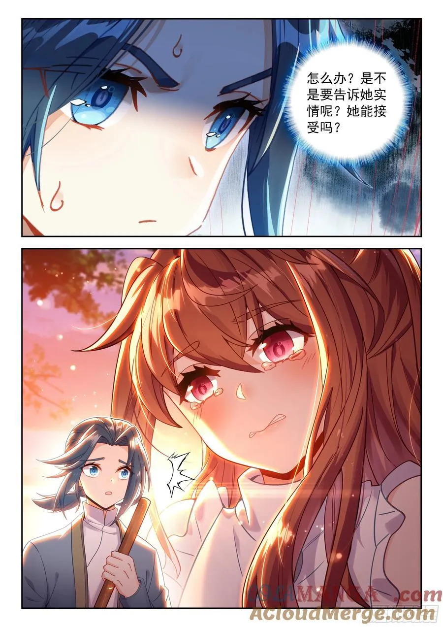 236 表白真相8