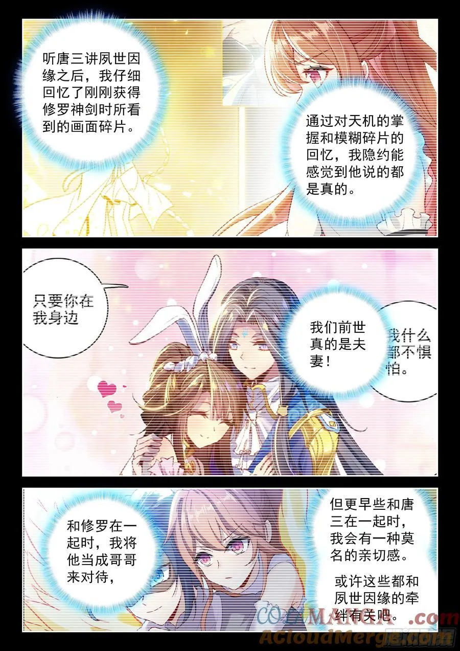 238 再见孔雀大妖王14