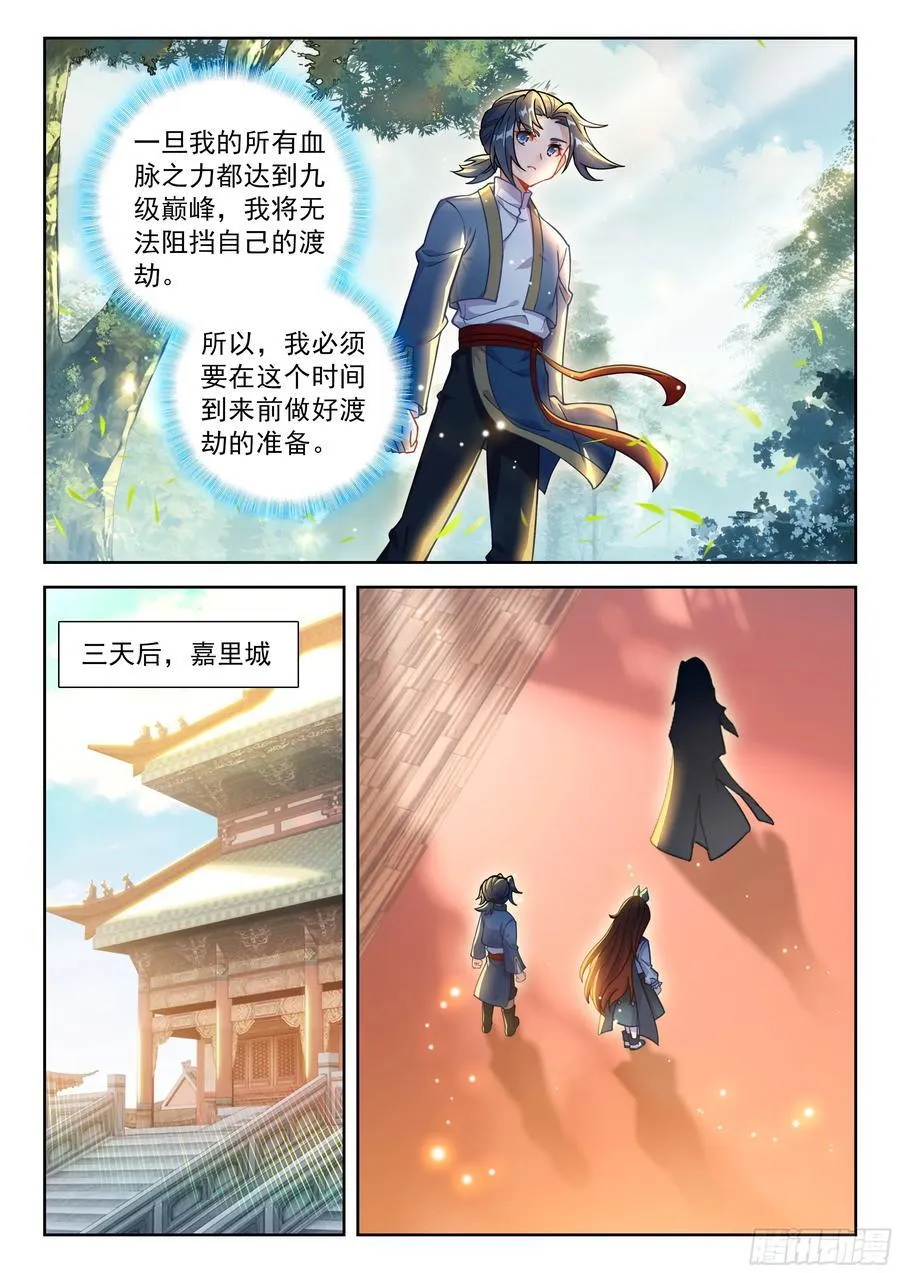 238 再见孔雀大妖王5