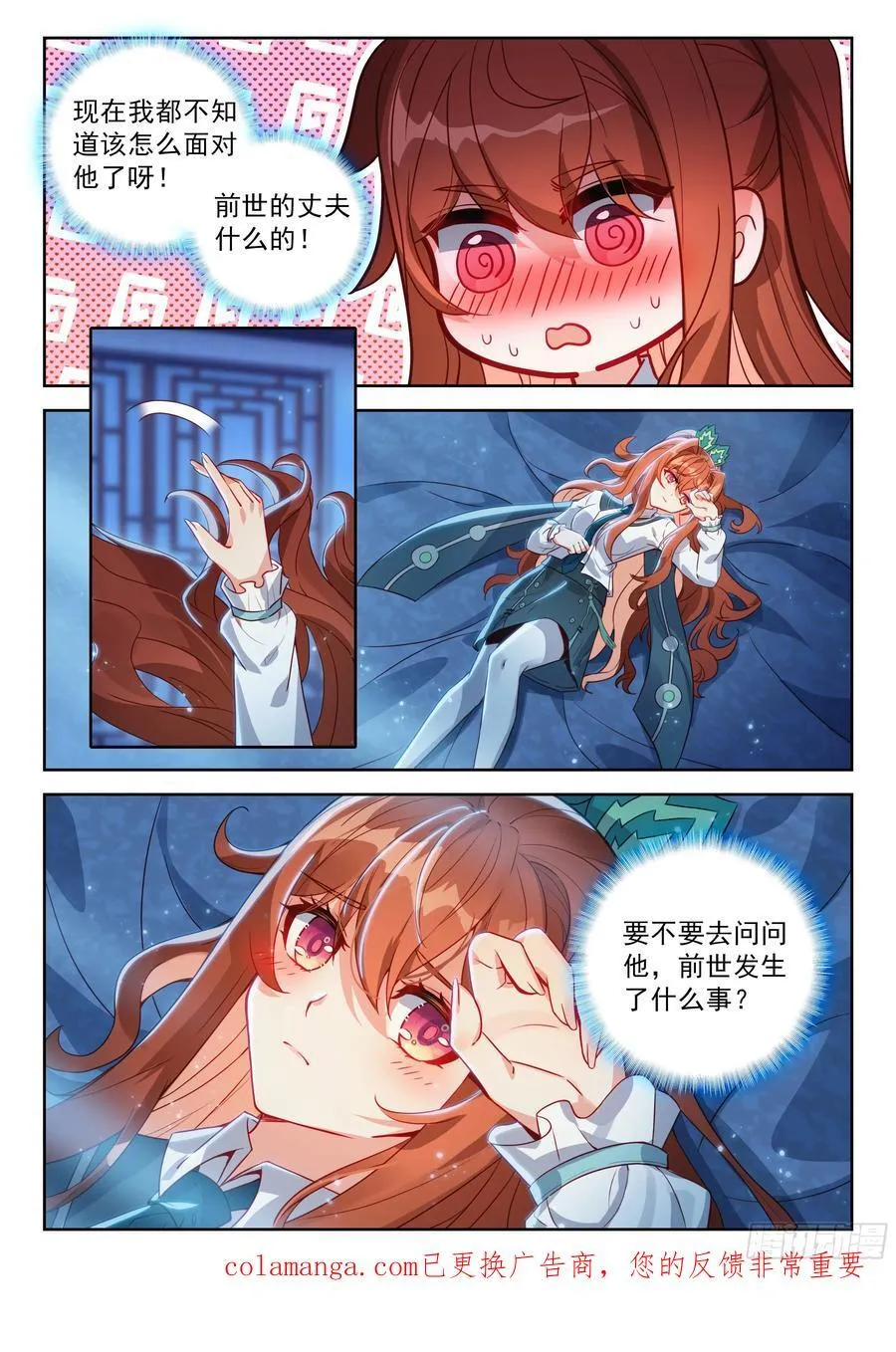 238 再见孔雀大妖王15
