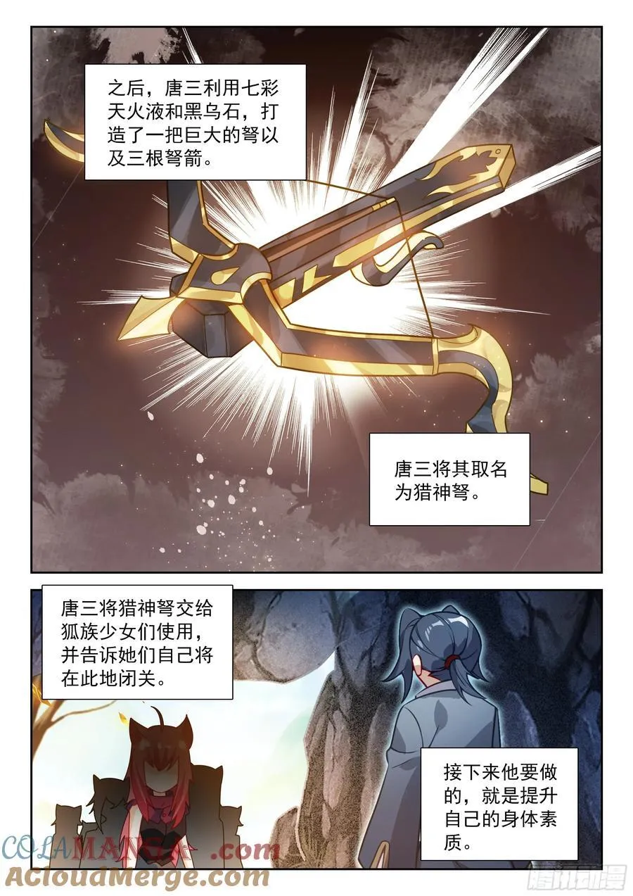 234 七彩天火液8