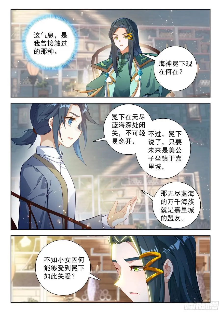 238 再见孔雀大妖王9