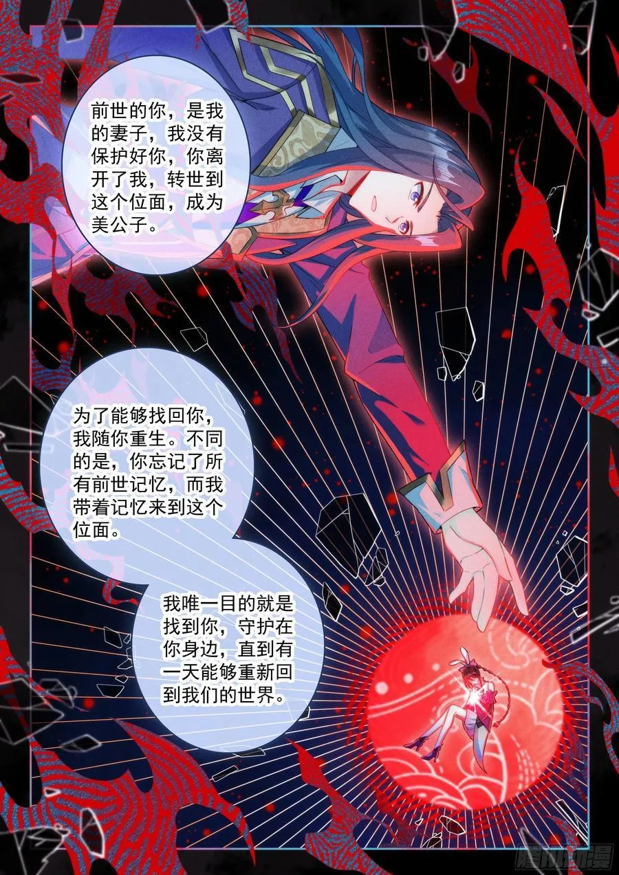 237 夙世因缘1