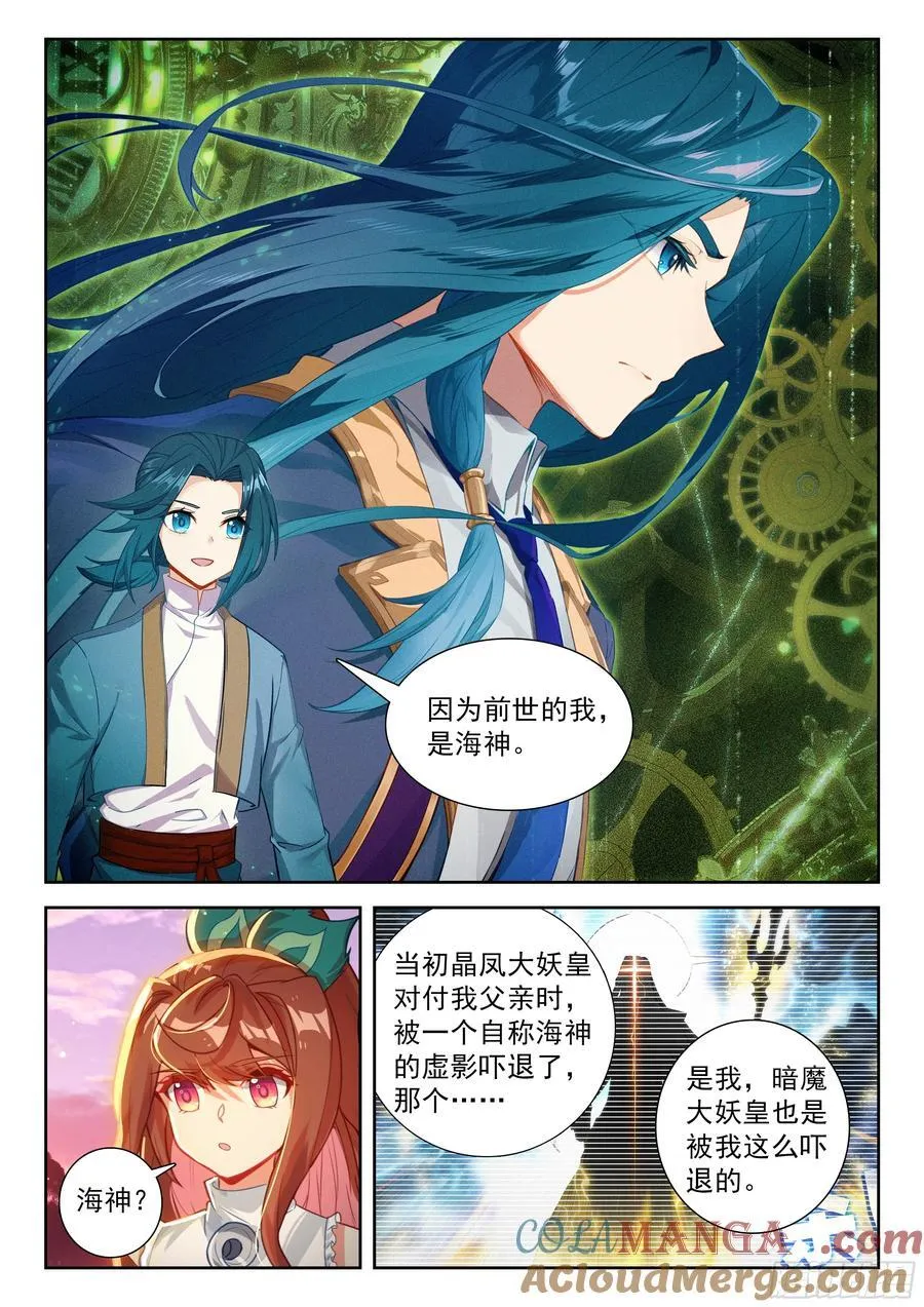 237 夙世因缘6