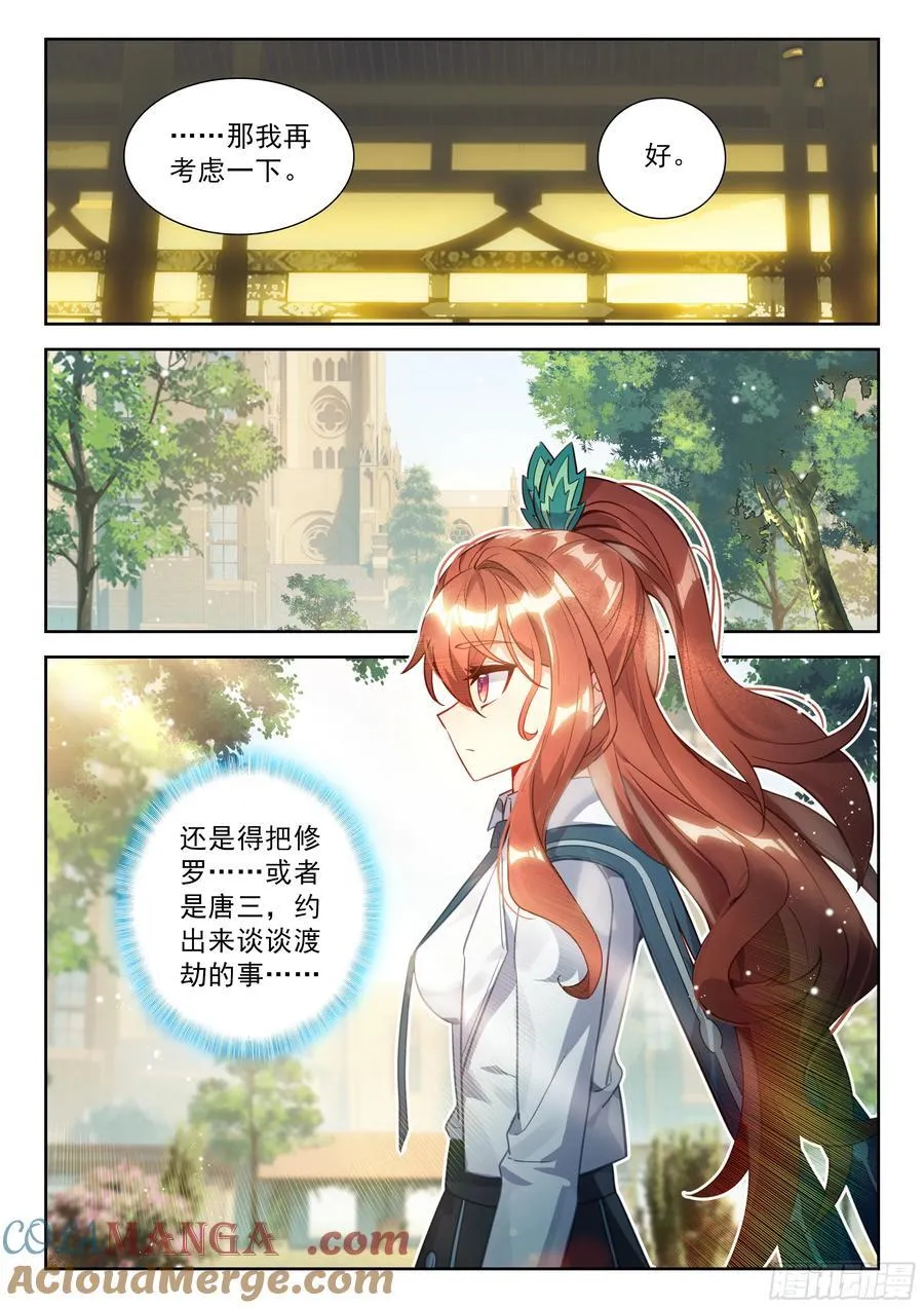 237 夙世因缘12