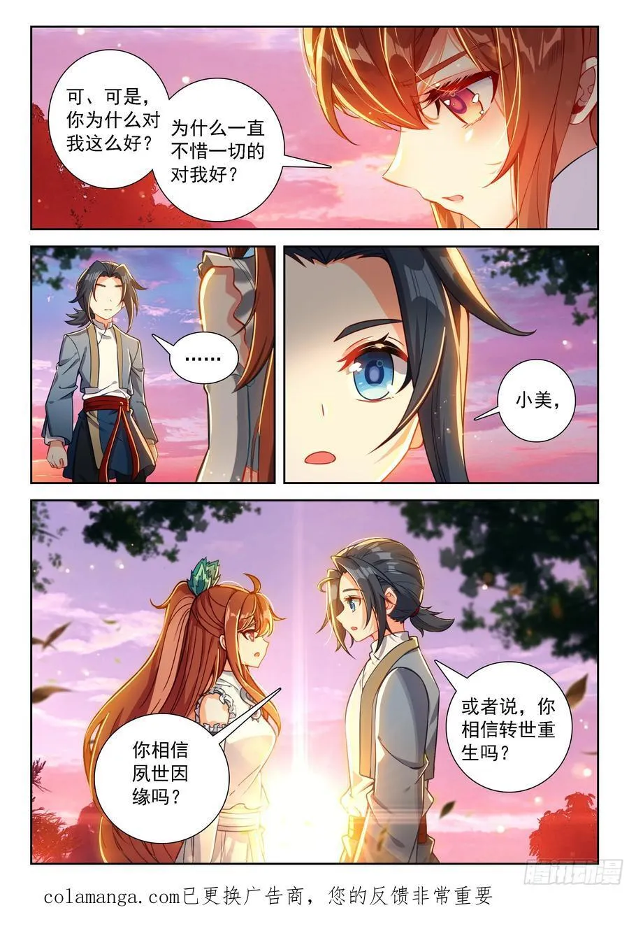 236 表白真相15