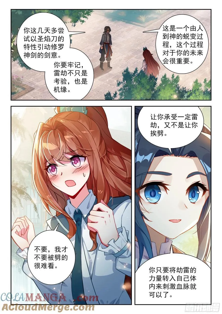 238 再见孔雀大妖王2