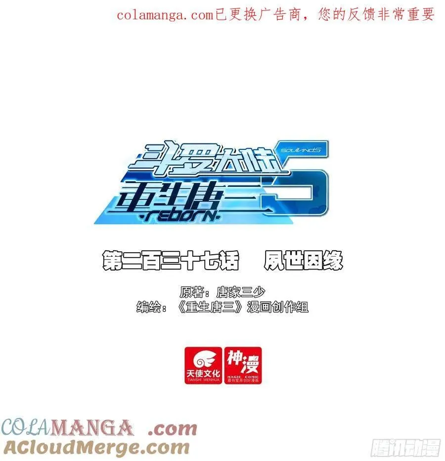 237 夙世因缘0