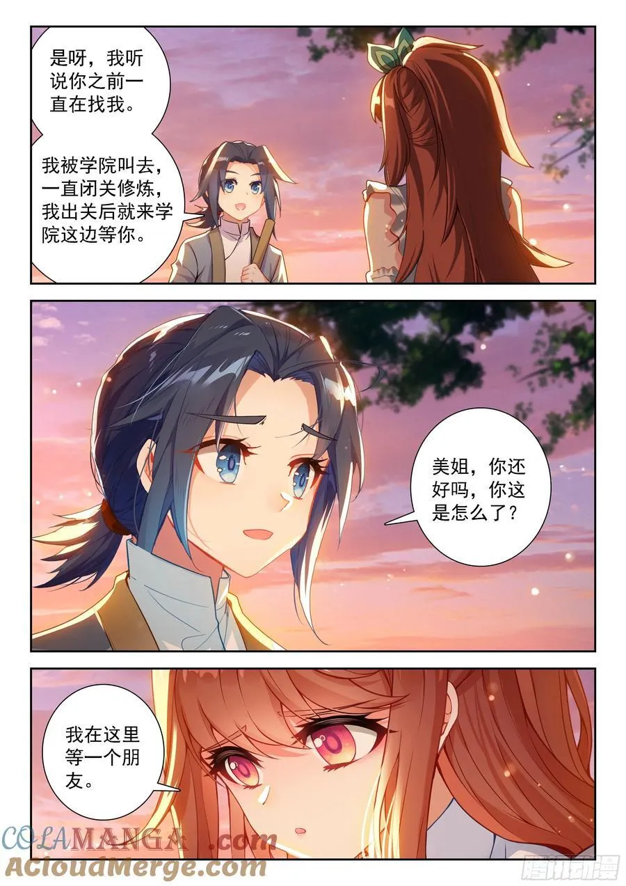 236 表白真相4