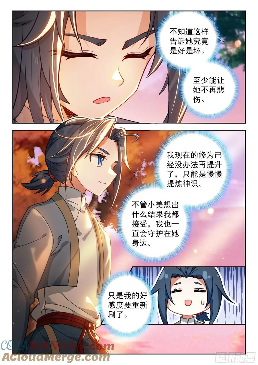 237 夙世因缘8