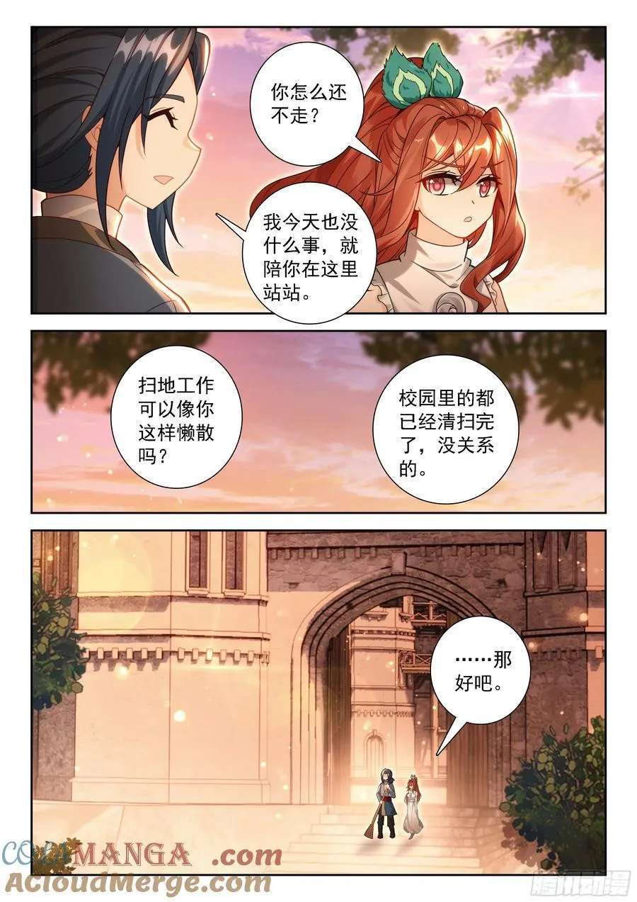 236 表白真相6