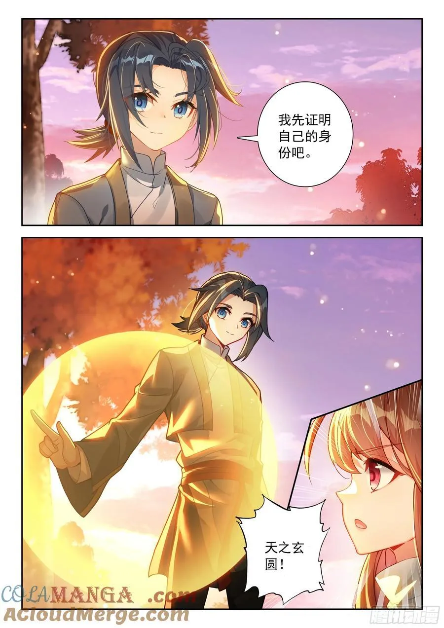 236 表白真相12