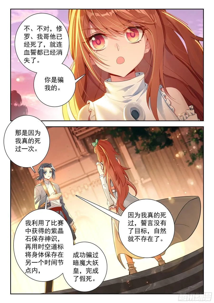 236 表白真相13