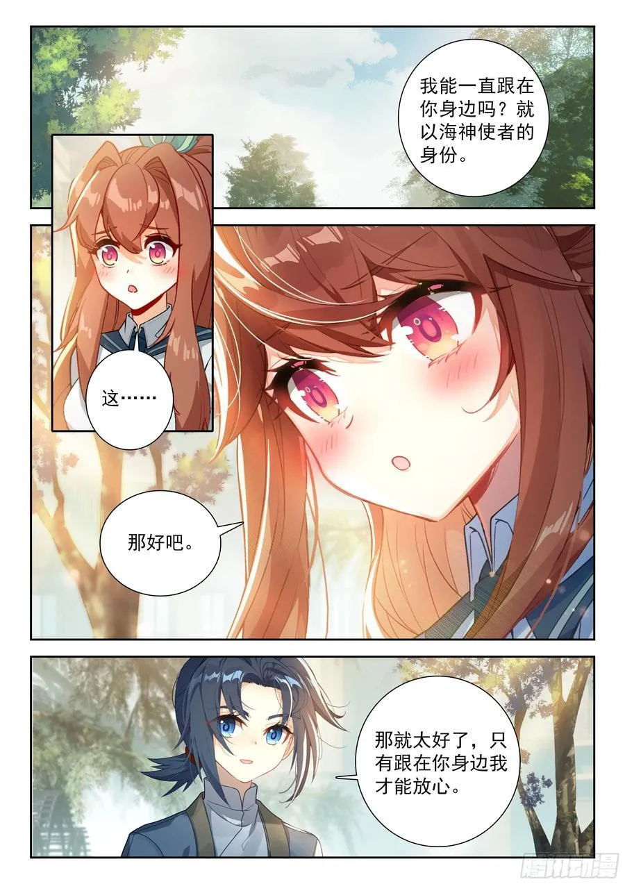 238 再见孔雀大妖王1