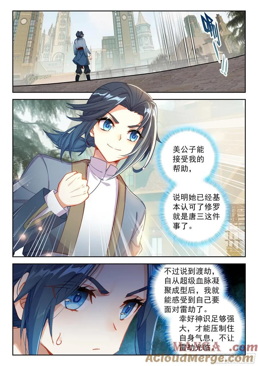 238 再见孔雀大妖王4
