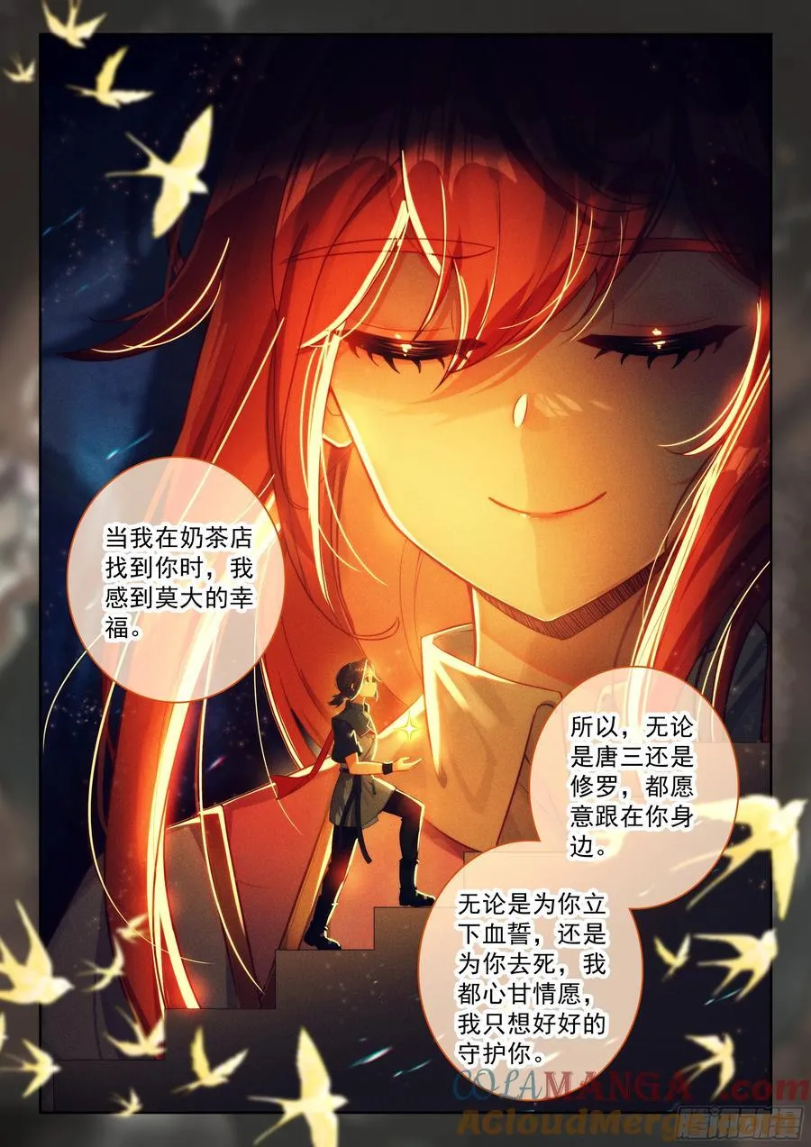 237 夙世因缘2
