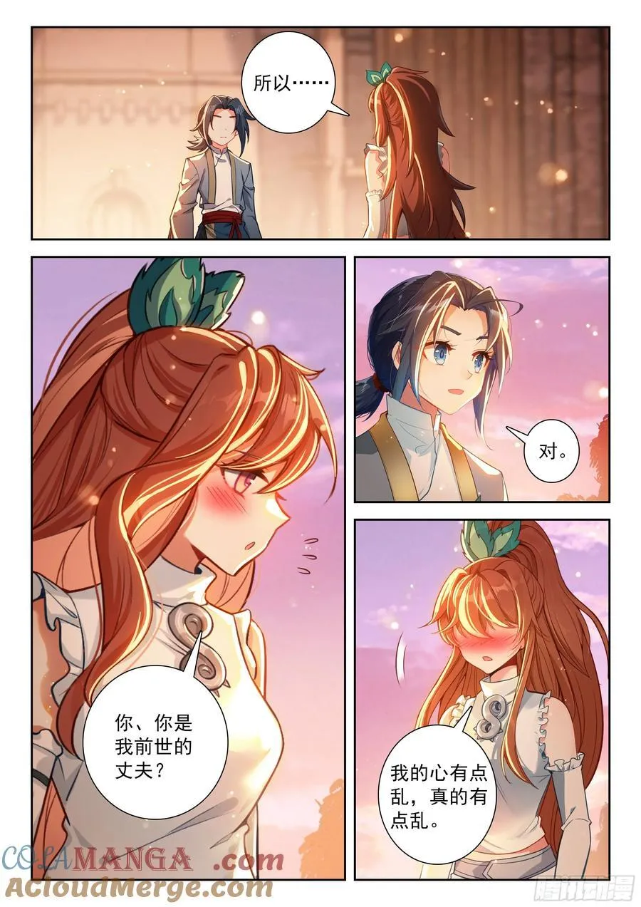 237 夙世因缘4