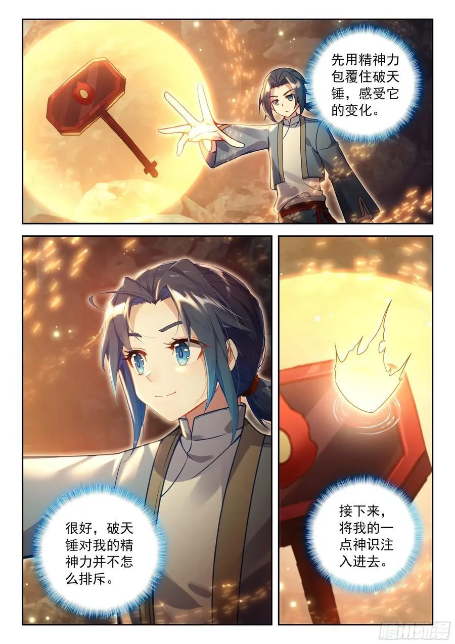 234 七彩天火液5