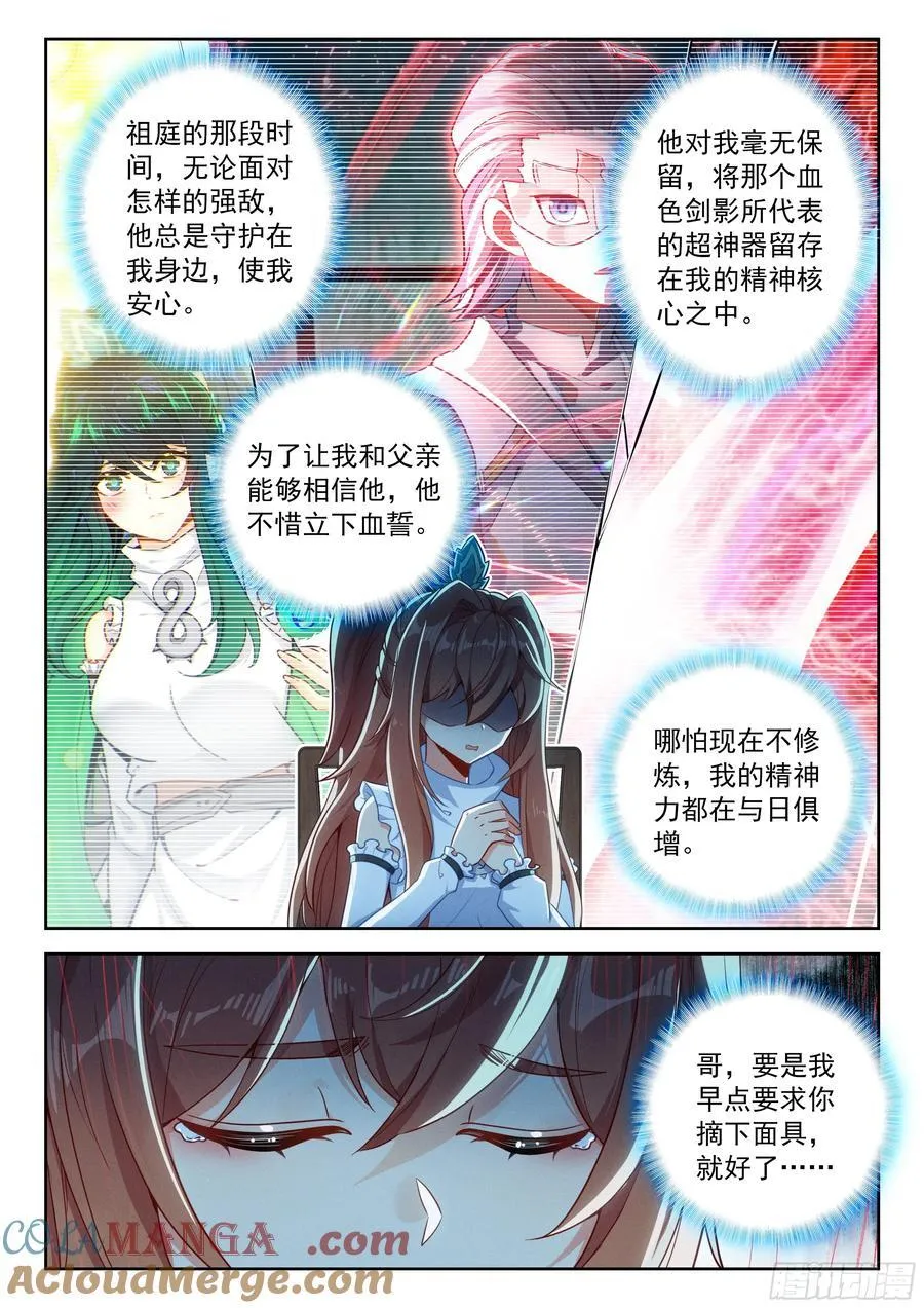 235 我在这儿等你6