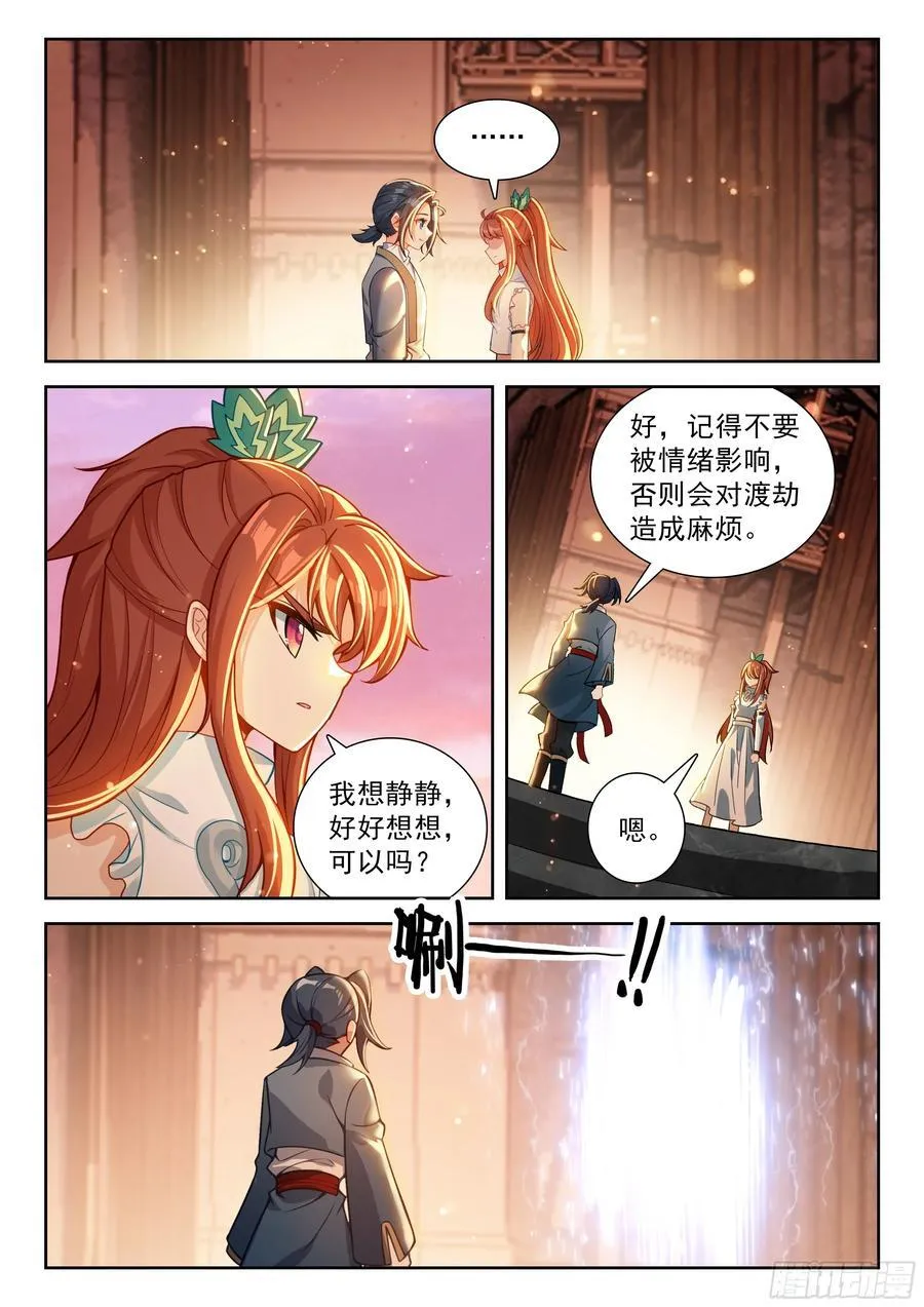 237 夙世因缘7