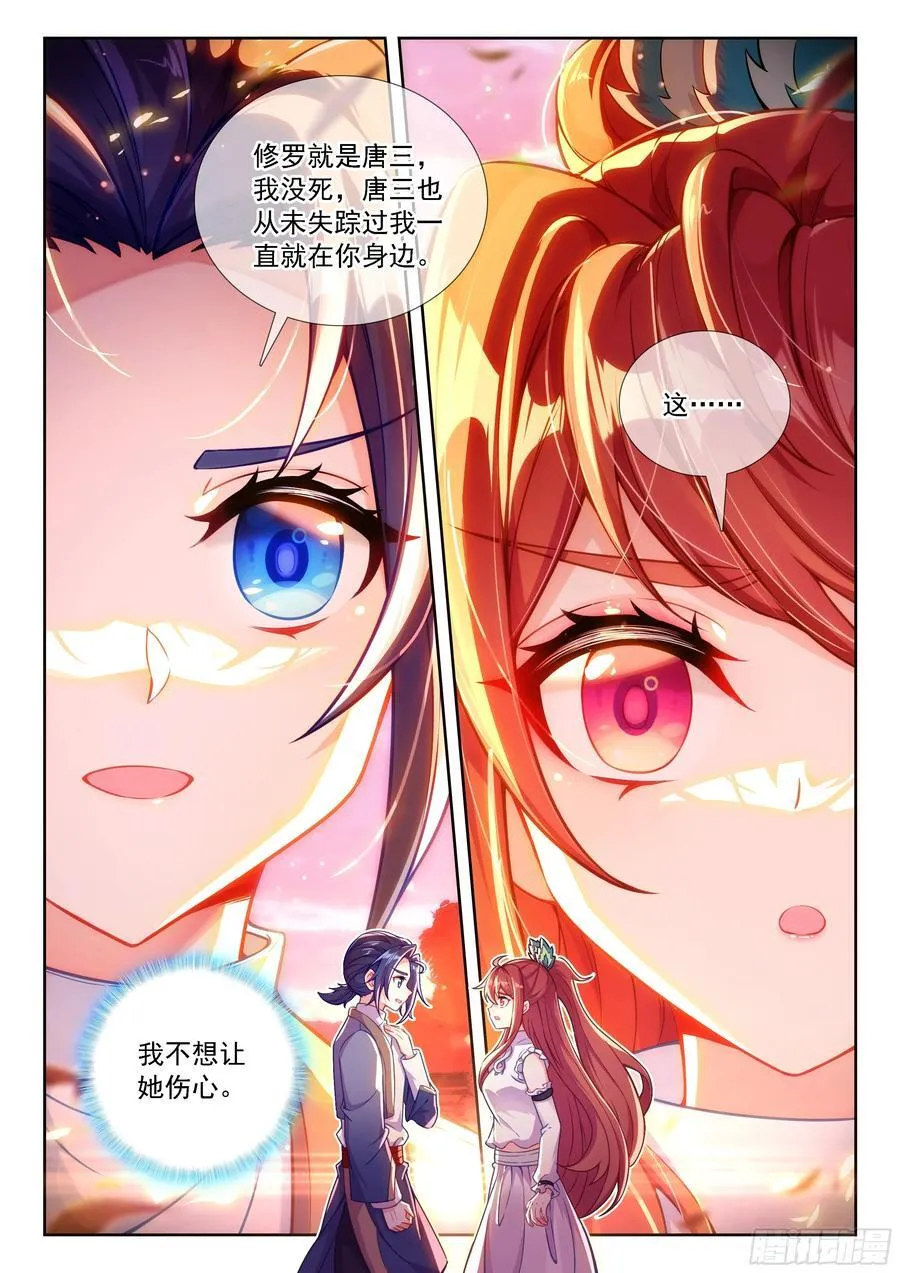 236 表白真相11