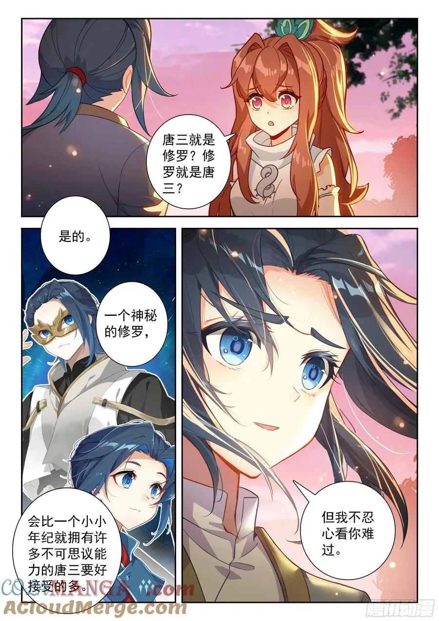236 表白真相14