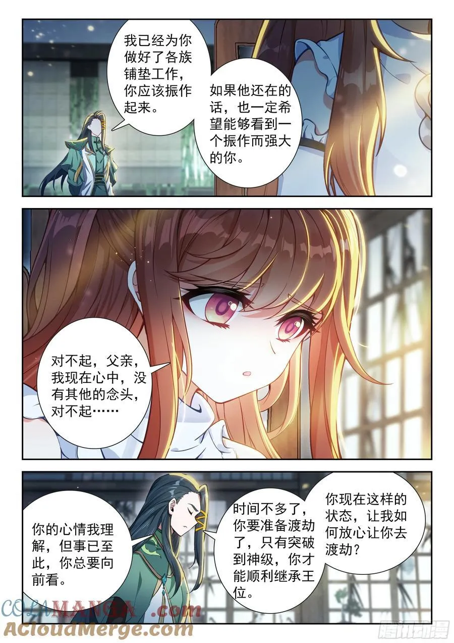 235 我在这儿等你8