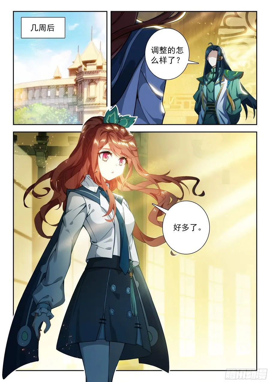237 夙世因缘9