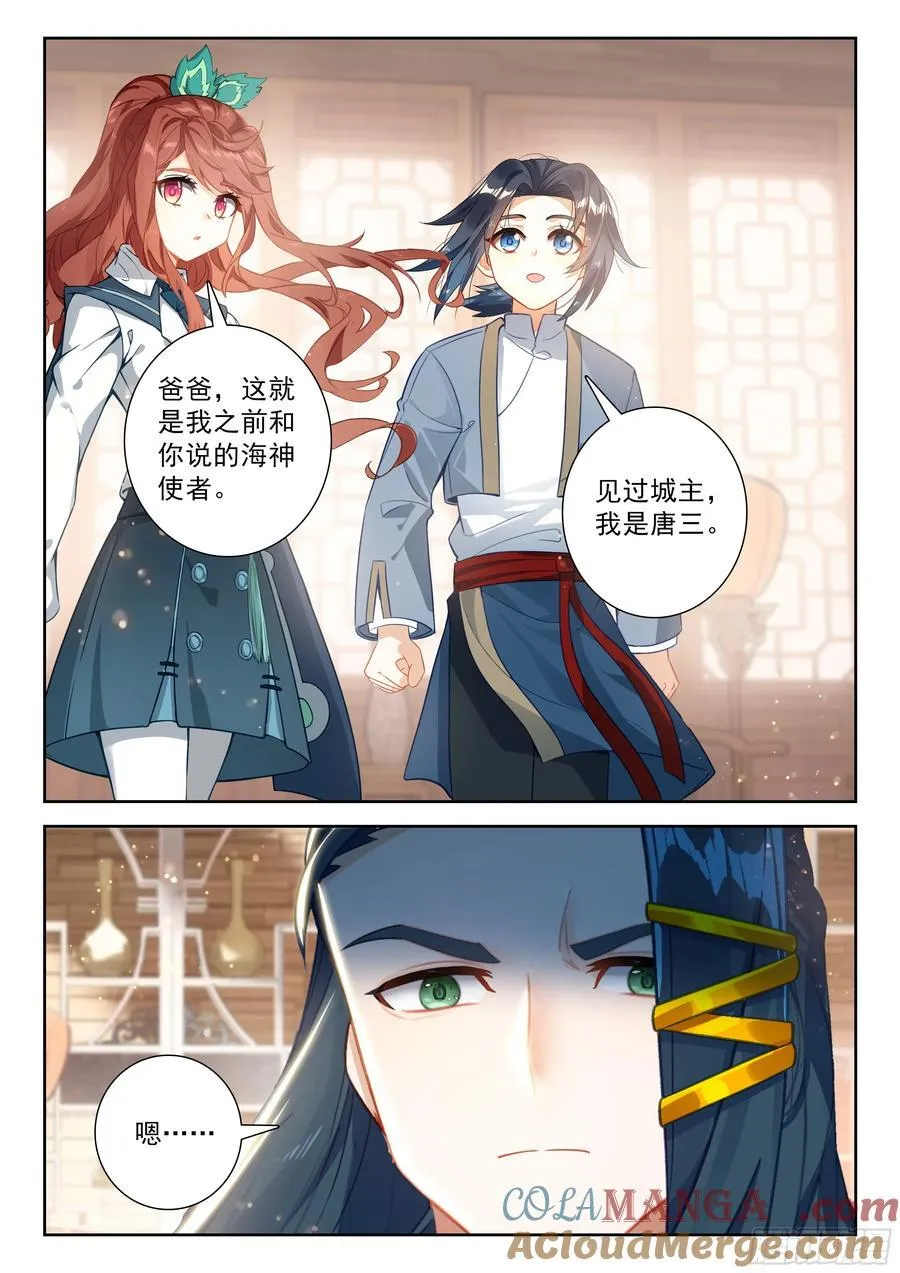 238 再见孔雀大妖王6