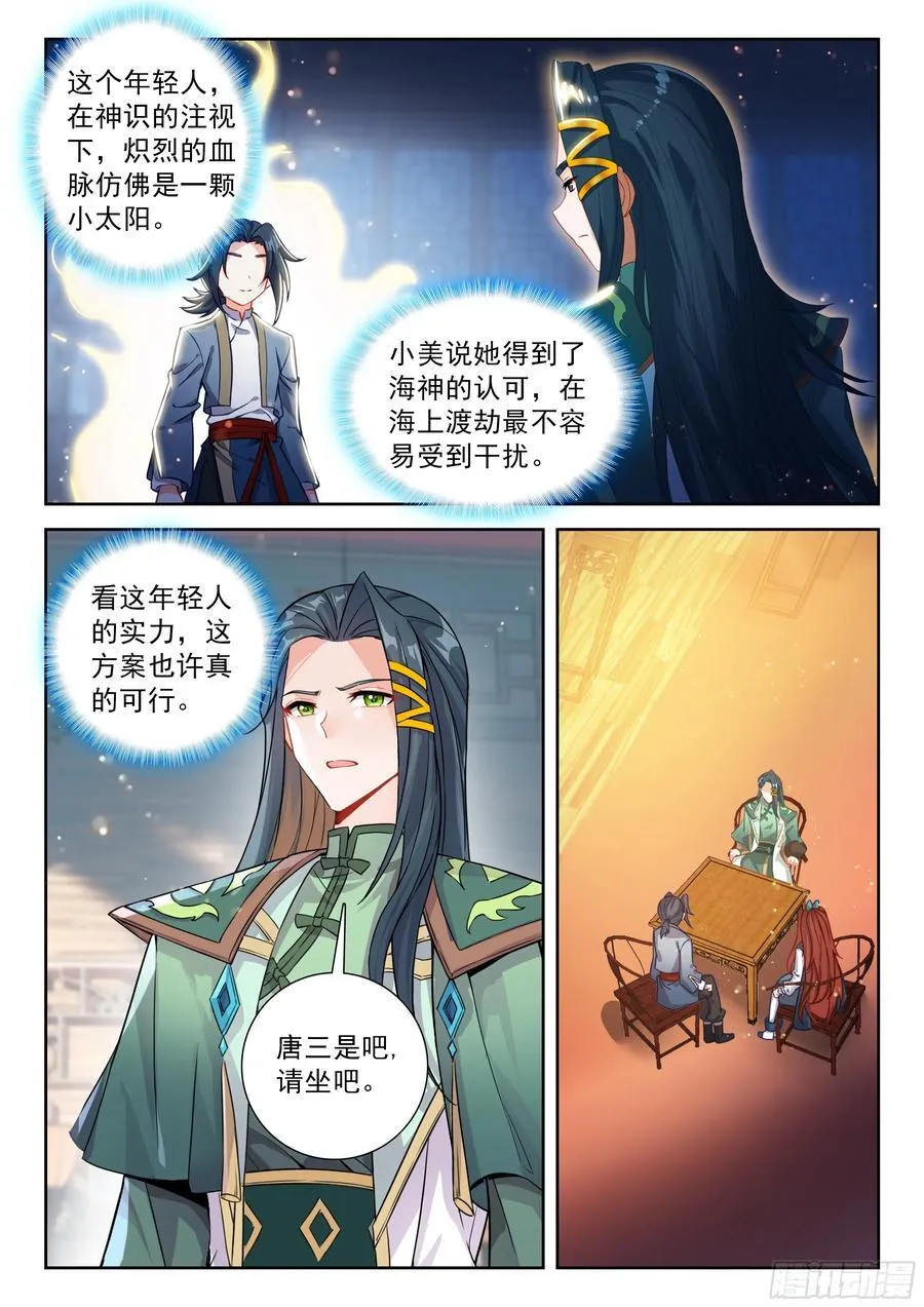 238 再见孔雀大妖王7