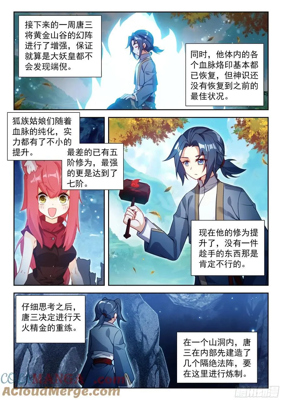234 七彩天火液4