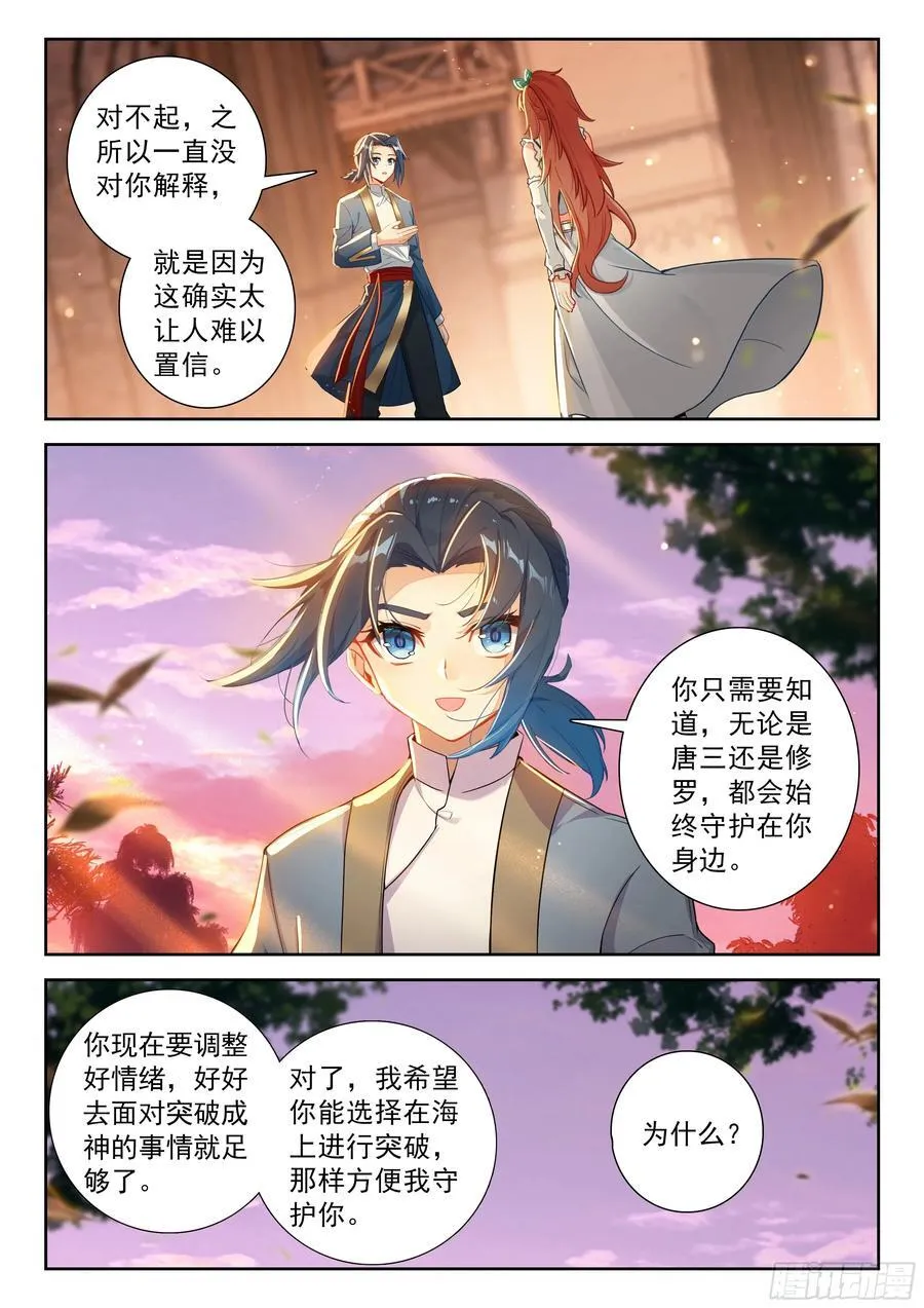 237 夙世因缘5