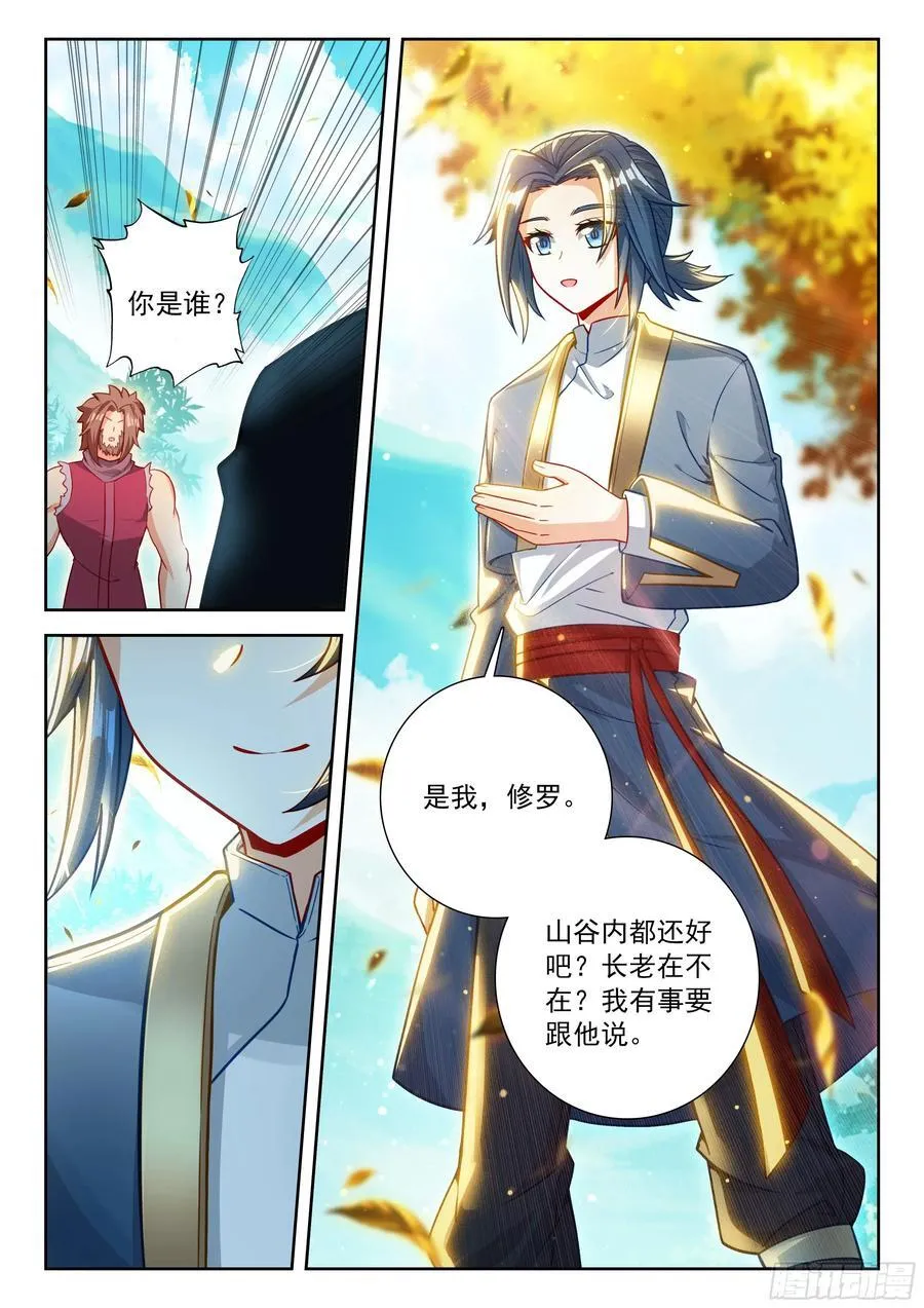 234 七彩天火液1