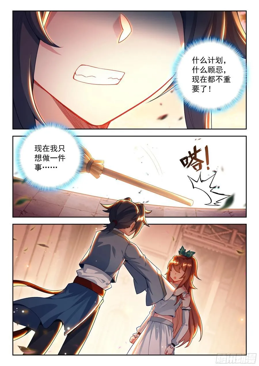 236 表白真相9
