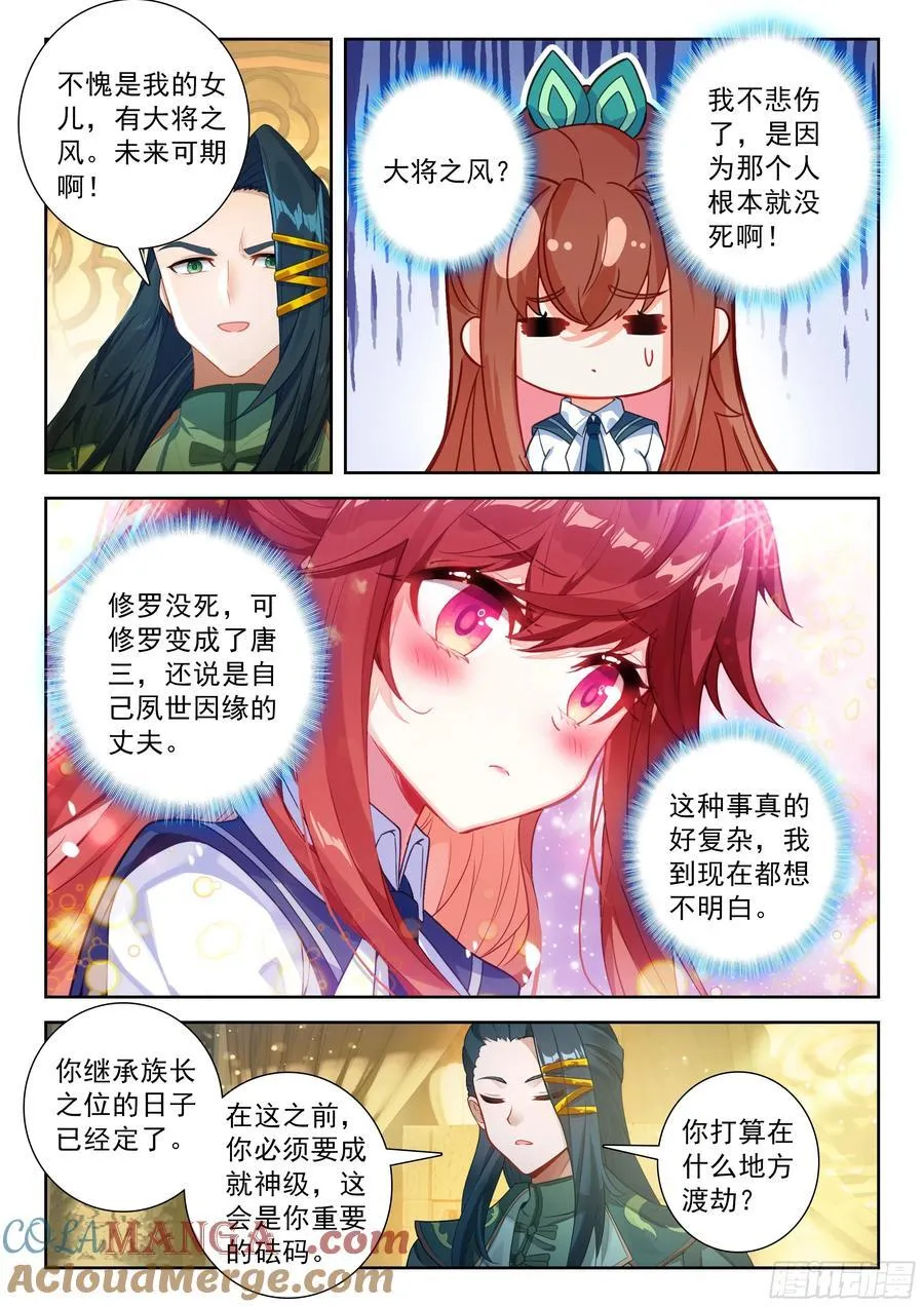 237 夙世因缘10