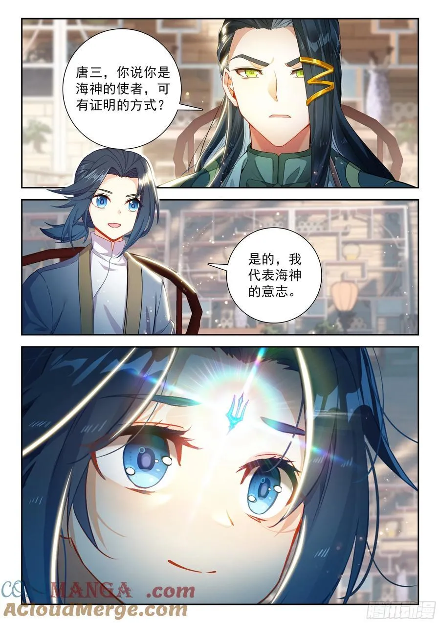 238 再见孔雀大妖王8