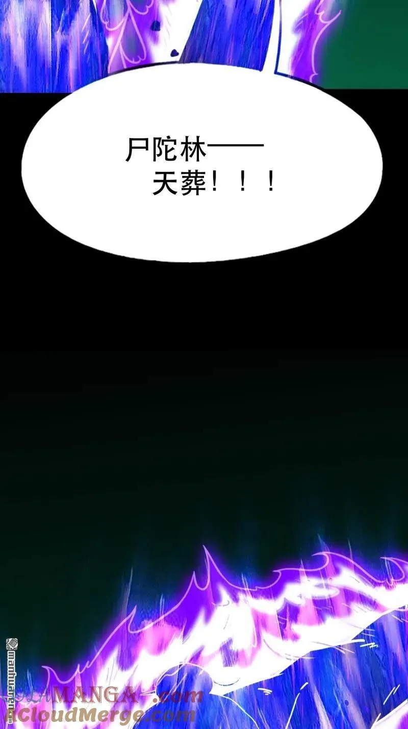 第379回 星死之灰·下28