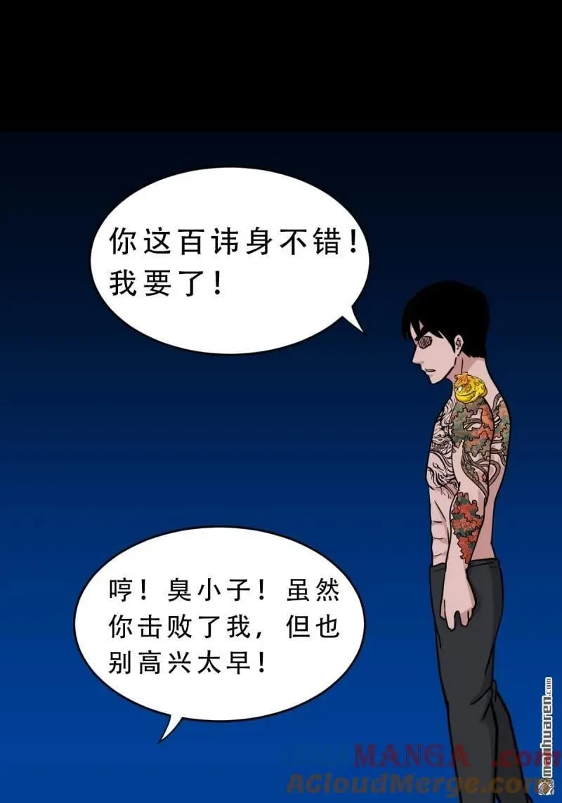 第379回 星死之灰·下52