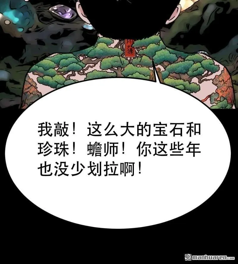 第377回 百宝岛22