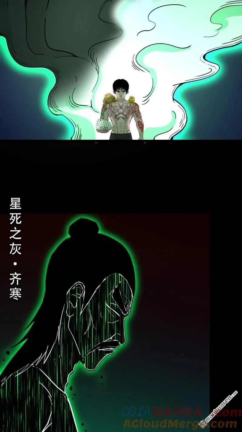 第378回 星死之灰45