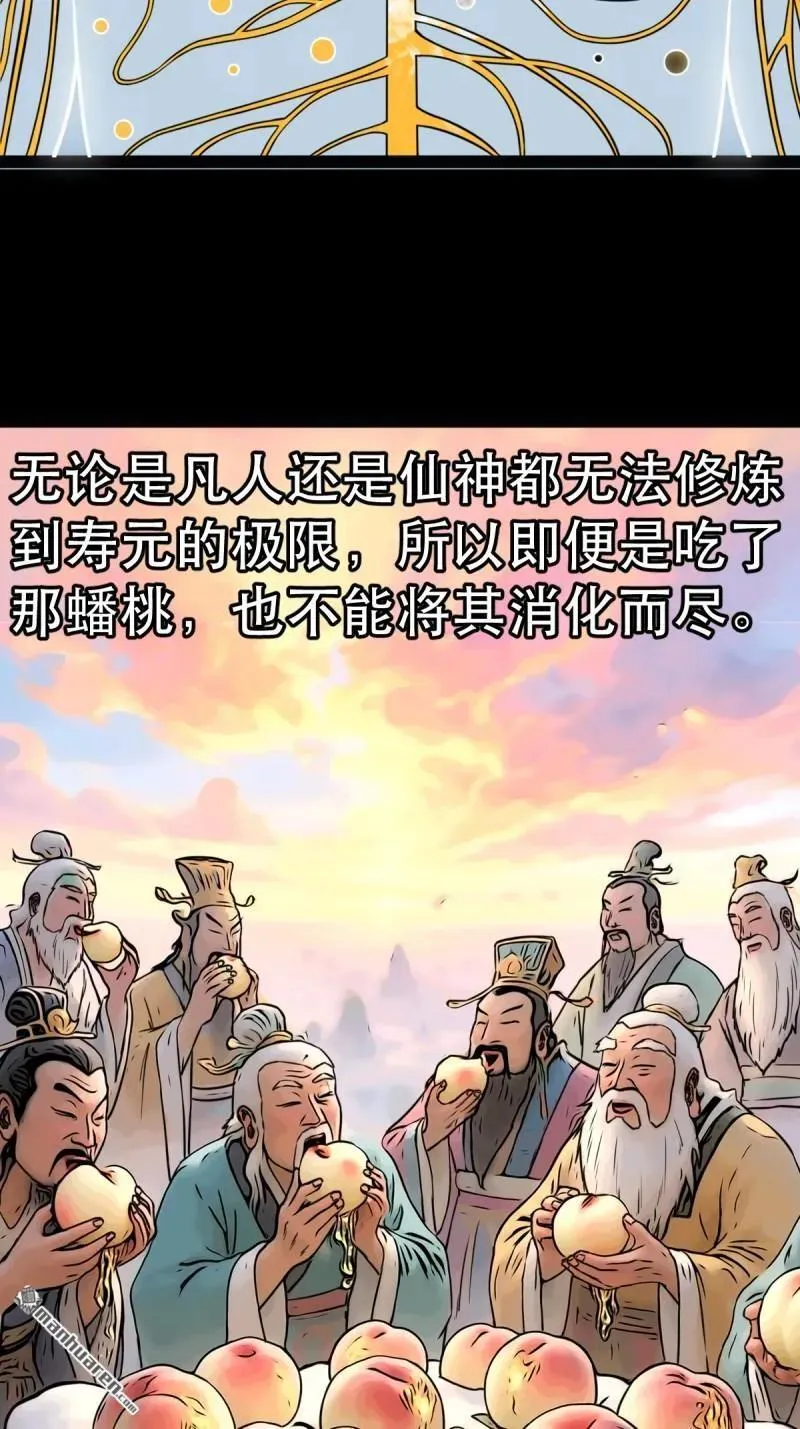 第379回 星死之灰·下75