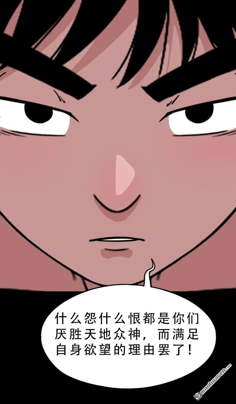 第379回 星死之灰·下5